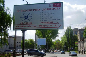 Психологический Центр НОУ-ХАУ (KNOW HOW)