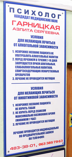 Условия для лечения алкоголизма и алкогольной зависимости
